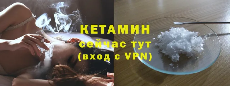 КЕТАМИН VHQ  Кашин 