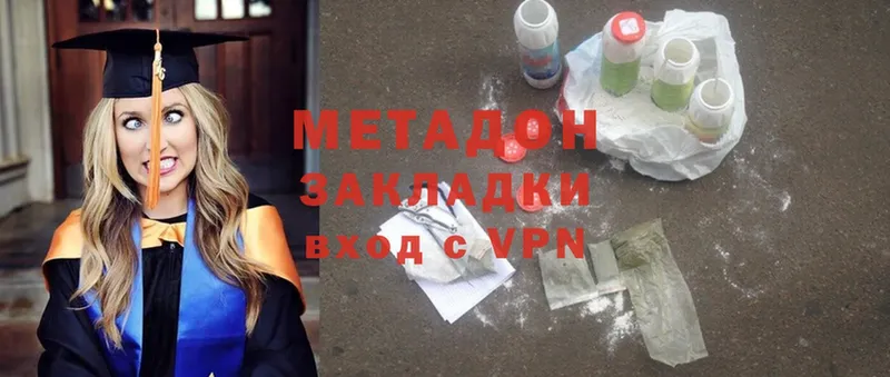 Метадон methadone  закладка  Кашин 